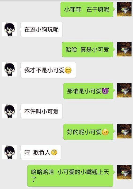 微信撩妹开场白,骚气又幽默的聊天女生才更喜欢 第4张 微信撩妹开场白,骚气又幽默的聊天女生才更喜欢 第4张